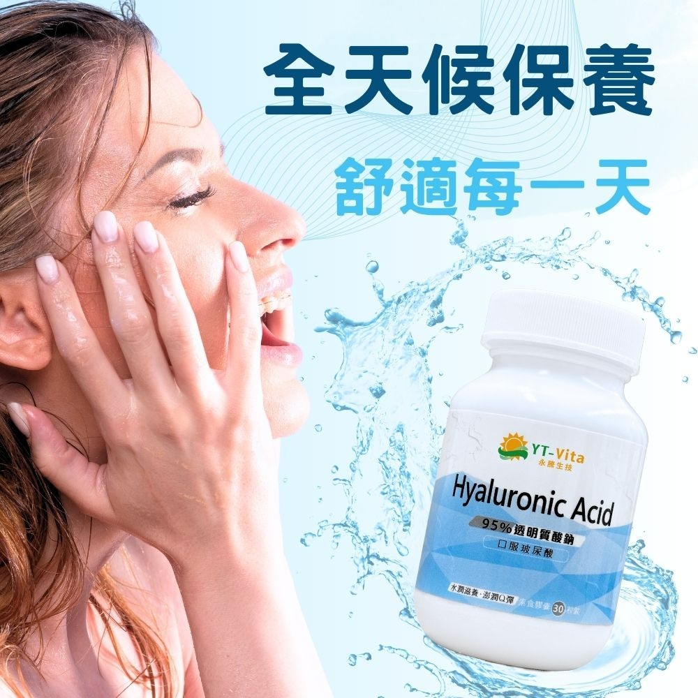 YT-Vita透明質酸鈉膠囊(30粒/瓶)-細節圖6