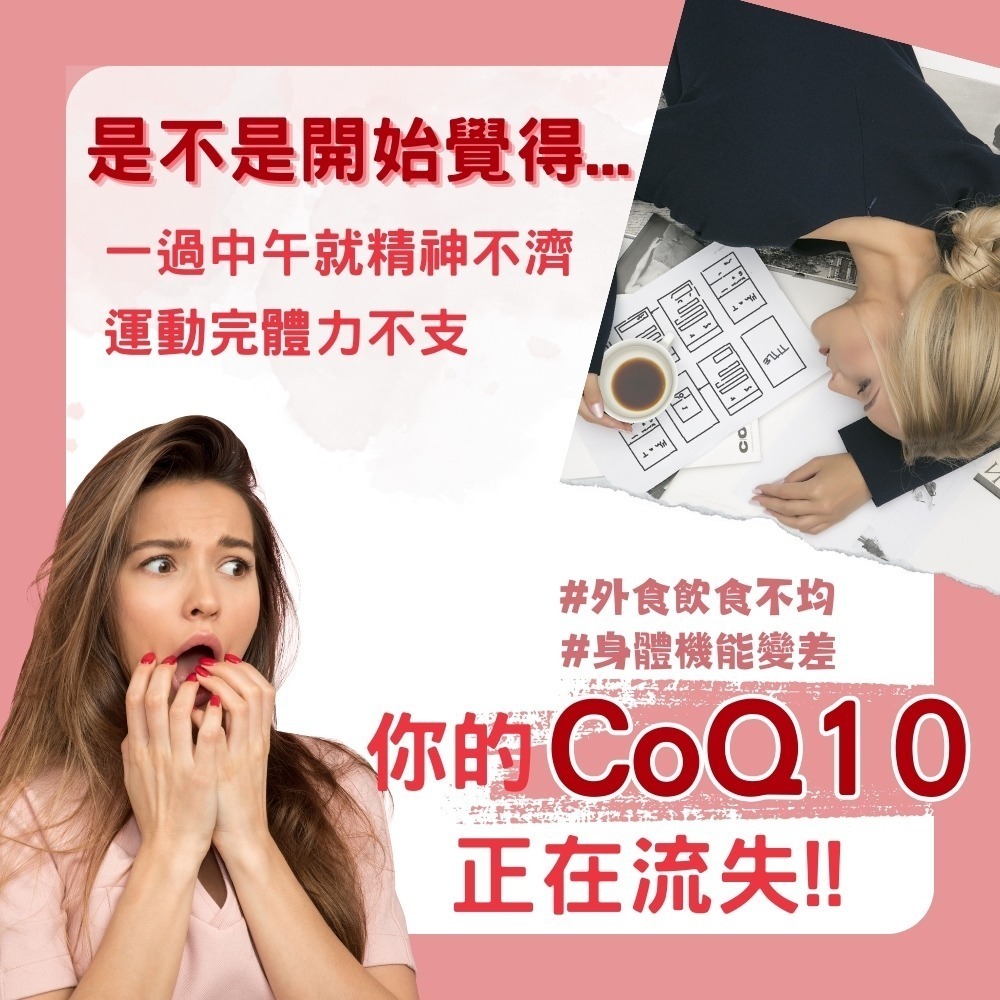 【YT-Vita永騰生技】輔酵素Q10(30粒/瓶 30mg日本新型乳化CoQ10 促進新陳代謝 )【神農嚴選】-細節圖3