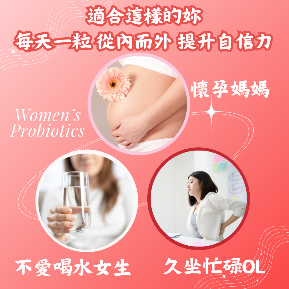 【YT-Vita】女性益生菌 (30粒/瓶) 私密益生菌 乳酸桿菌 孕婦益生菌 女性保健probiotic【神農嚴選】-細節圖2