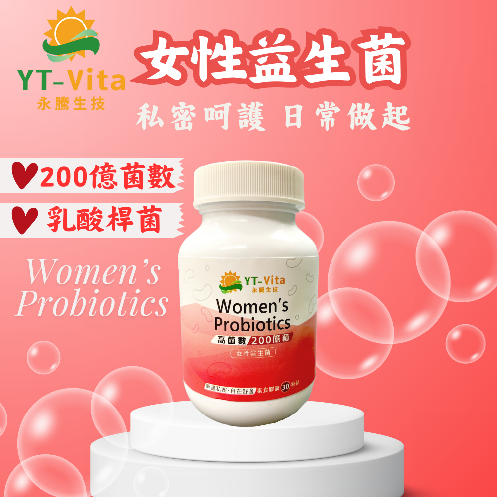 YT-Vita 女性益生菌膠囊(30粒/瓶)-規格圖8
