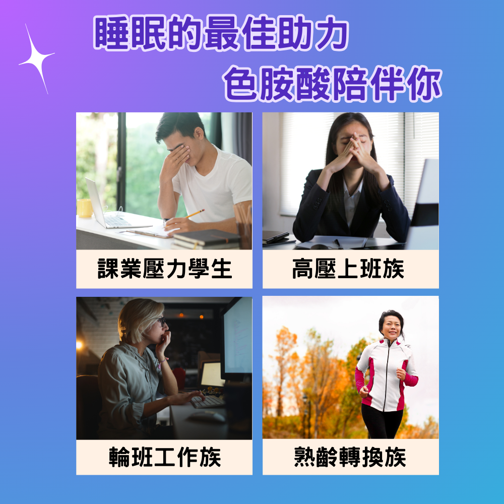 【YT-Vita永騰生技】色胺酸 60粒裝 色胺酸膠囊 Tryptophan 助眠保健食品 現貨 快速出貨 【神農嚴選】-細節圖2