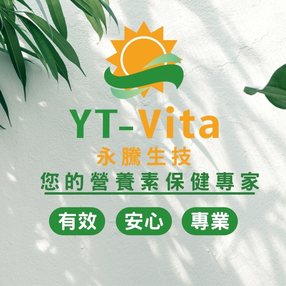 【YT-Vita 永騰生技】靈芝多醣體 (30粒/瓶) 調節體質 增強保護力 全方位養身滋補-細節圖4