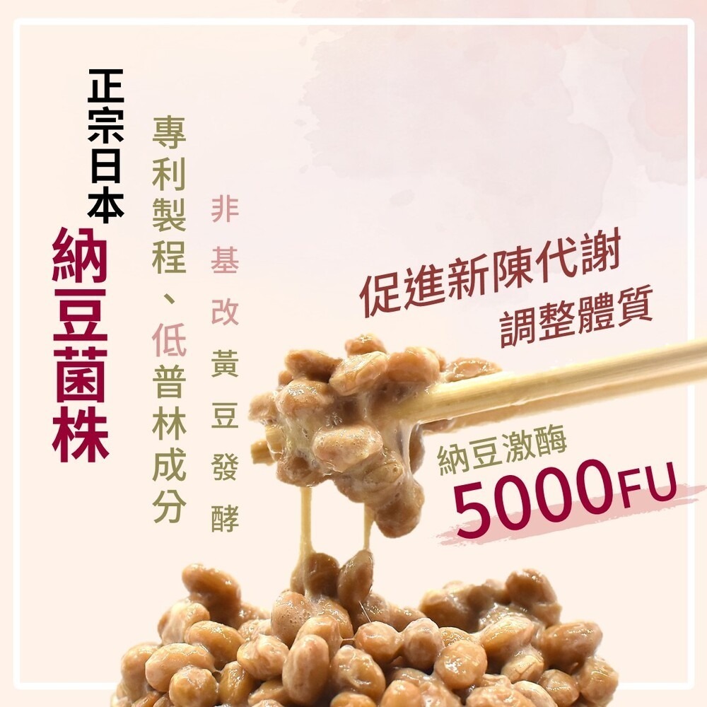 【YT-Vita 永騰生技】納豆Q10膠囊 (30粒/盒) 正宗日本 納豆菌株 非基改黃豆發酵 輔酵素Q10-細節圖4
