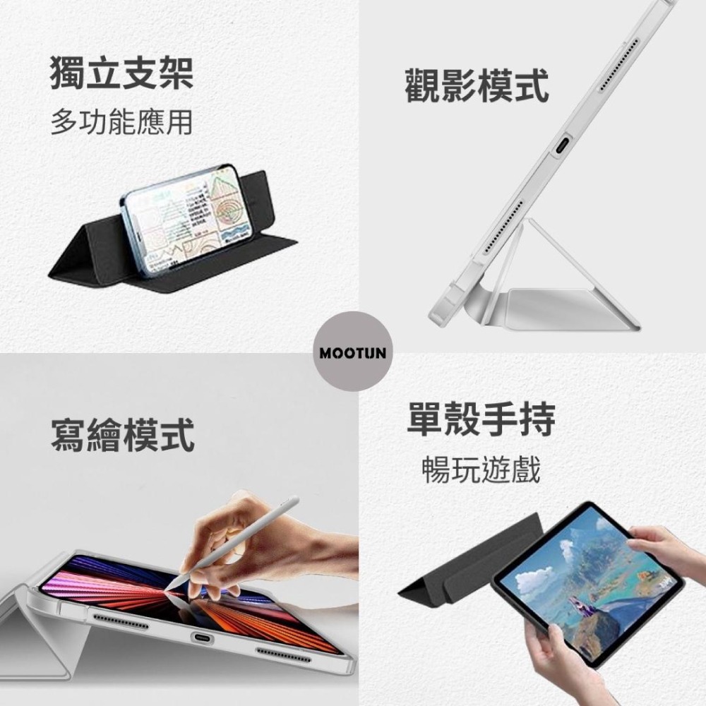 iPad 10.2 9代 皮套 磁吸 筆槽 iPad 保護套  全系列 iPad Air5 Air4 iPad pro-細節圖10