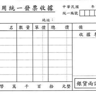 【含稅附發票】~10本~ 美加美 3073B 免用統一發票收據 (同 CHA SHIN 加新2073C 單聯收據)-細節圖3