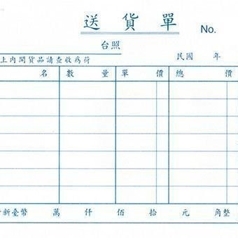 【含稅附發票】美加美 B106 72K橫二聯送貨單 (規格同 CHA SHIN 加新 2N5083 橫二聯送貨單)-細節圖3