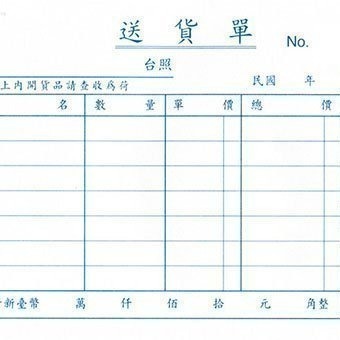 【含稅附發票】美加美 B108 72K橫三聯送貨單 (規格同 CHA SHIN 加新2N5084 橫三聯送貨單)-細節圖3