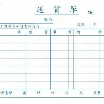 【含稅附發票】美加美 B116A 56K橫二聯送貨單 (規格同 CHA SHIN 加新 2N5097 56K二聯送貨單)-細節圖3