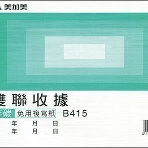 【含稅附發票】~20本~ 美加美 B415 雙聯收據 (規格同 CHA SHIN 加新 2074 複寫收據)-細節圖2