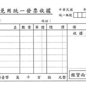 【含稅附發票】~20本~ 美加美 B416 複寫收據 免用統一發票收據 (規格同 CHA SHIN 加新 2074C)-細節圖3