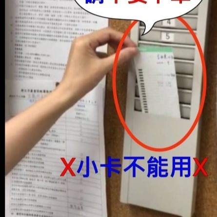 【含稅附發票】大卡專用 打卡鐘專用卡架 鐵製卡架 考勤卡架 出勤卡架 卡片架 10人份金鋼卡箱 打卡架-細節圖2