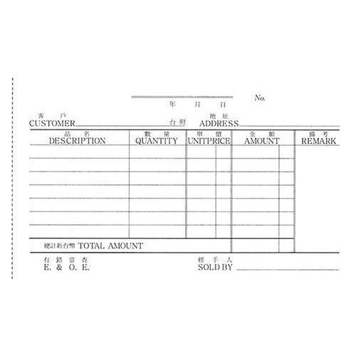 【含稅附發票】美加美 B138A 40K中英文送貨單 (同 CHA SHIN 加新2N5087 40K三聯送貨單)-細節圖3