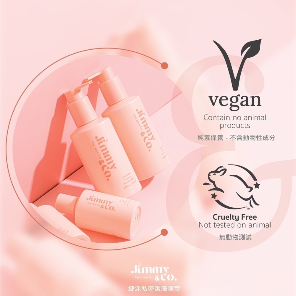 Jimmy&Co緁洣私密潔膚精萃 180ml-細節圖6