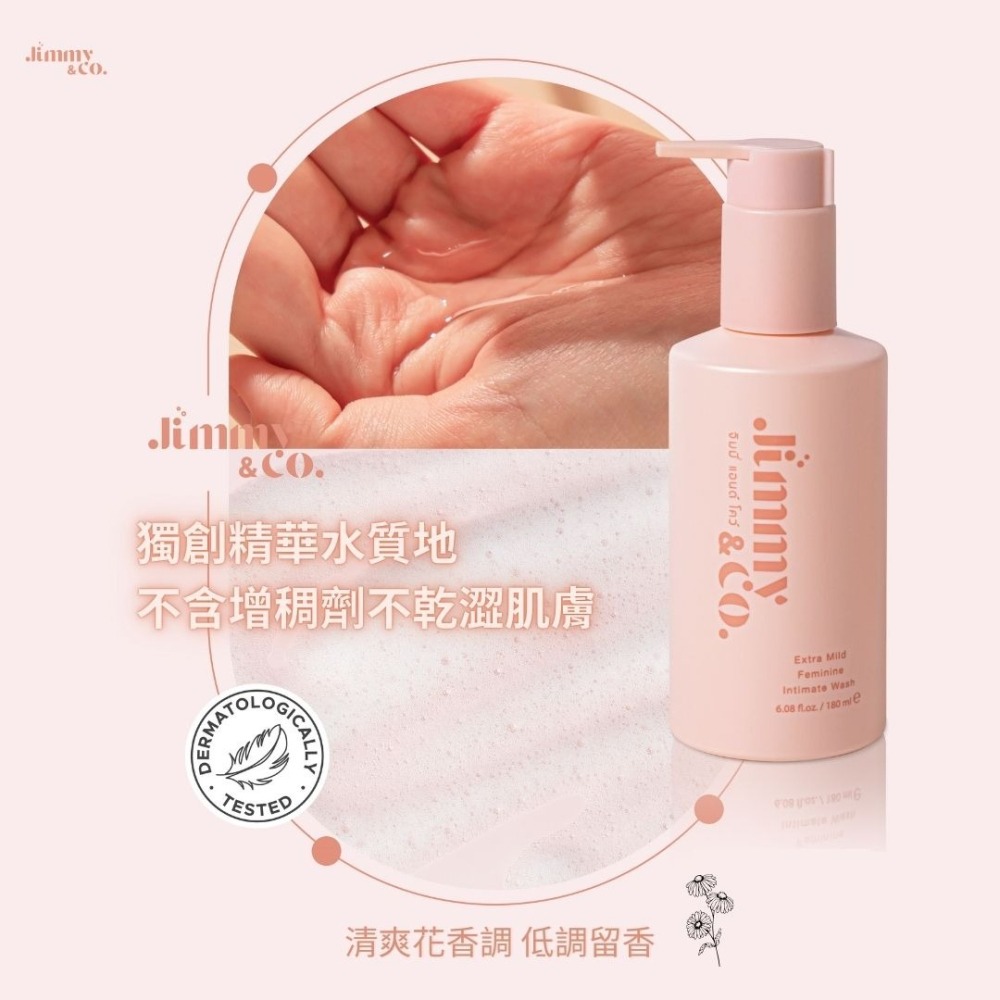Jimmy&Co緁洣私密潔膚精萃 180ml-細節圖7