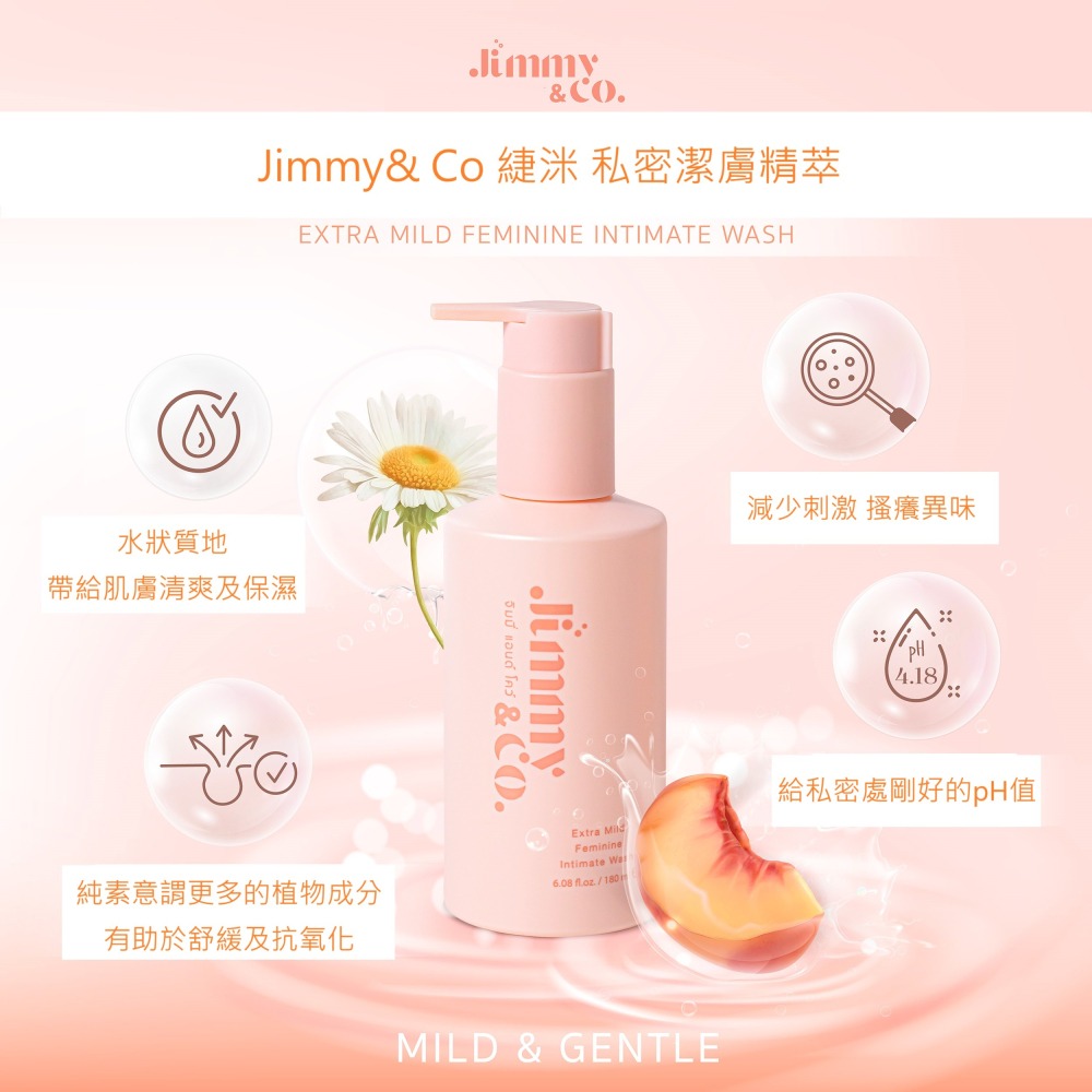 Jimmy&Co緁洣私密潔膚精萃 90ml-細節圖4