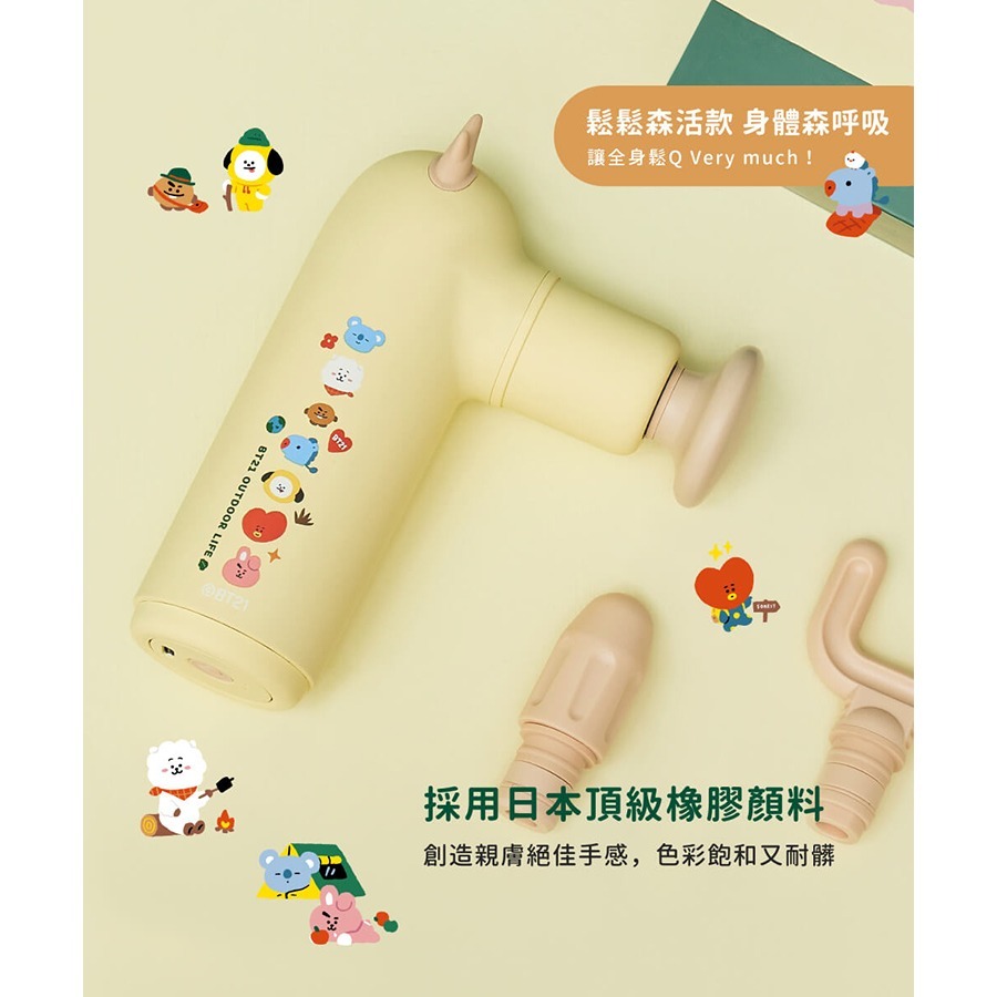 【iNO】JODO!聯名USB充電按摩筋膜槍 BT21-細節圖3