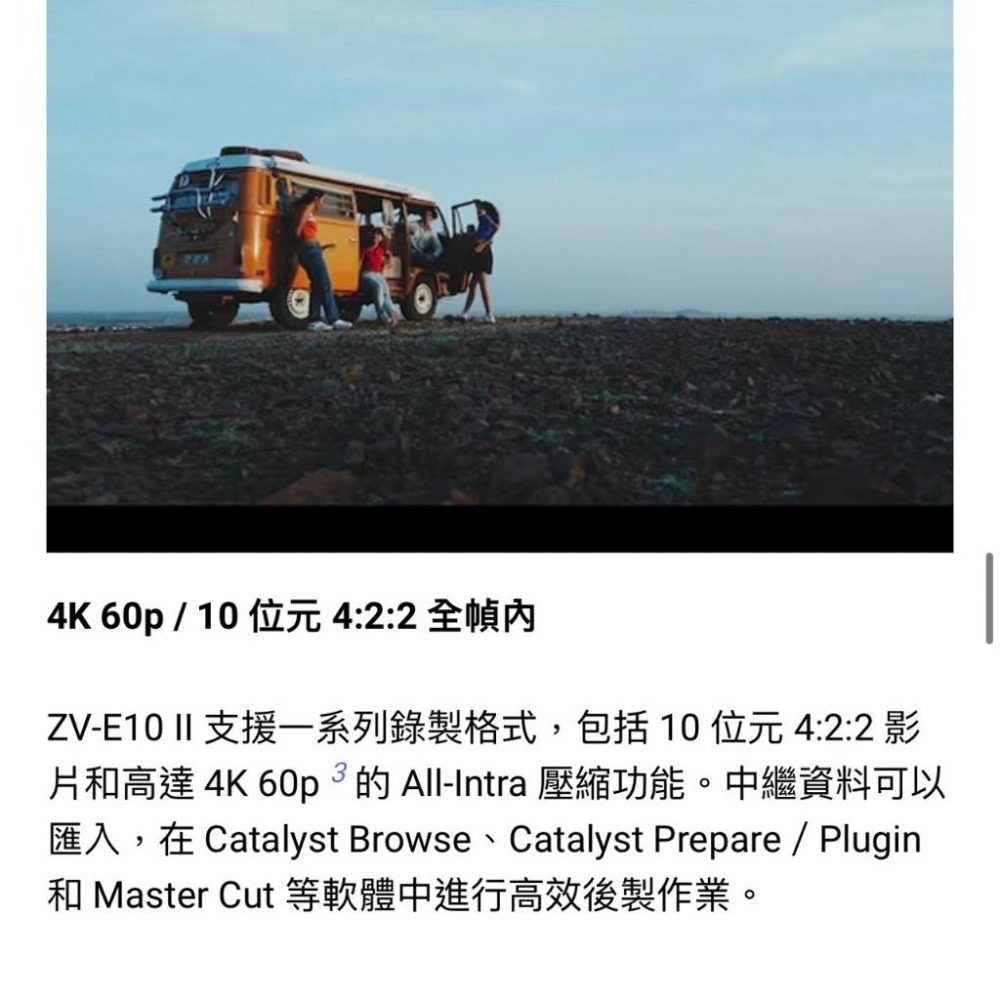 【SONY】Alpha ZV-E10 II ZV-E10M2 數位單眼相機 (公司貨) 贈256G➕電➕充-細節圖8