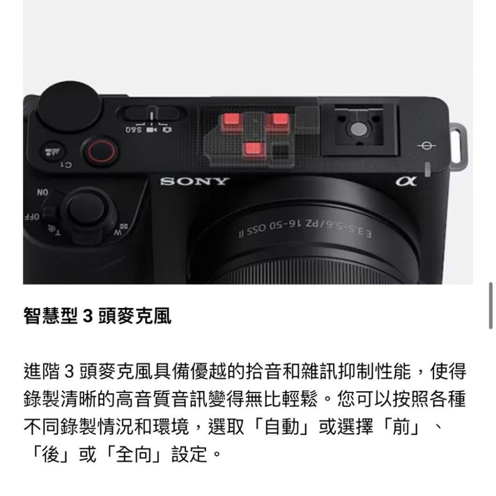 【SONY】Alpha ZV-E10 II ZV-E10M2 數位單眼相機 (公司貨) 贈256G➕電➕充-細節圖6