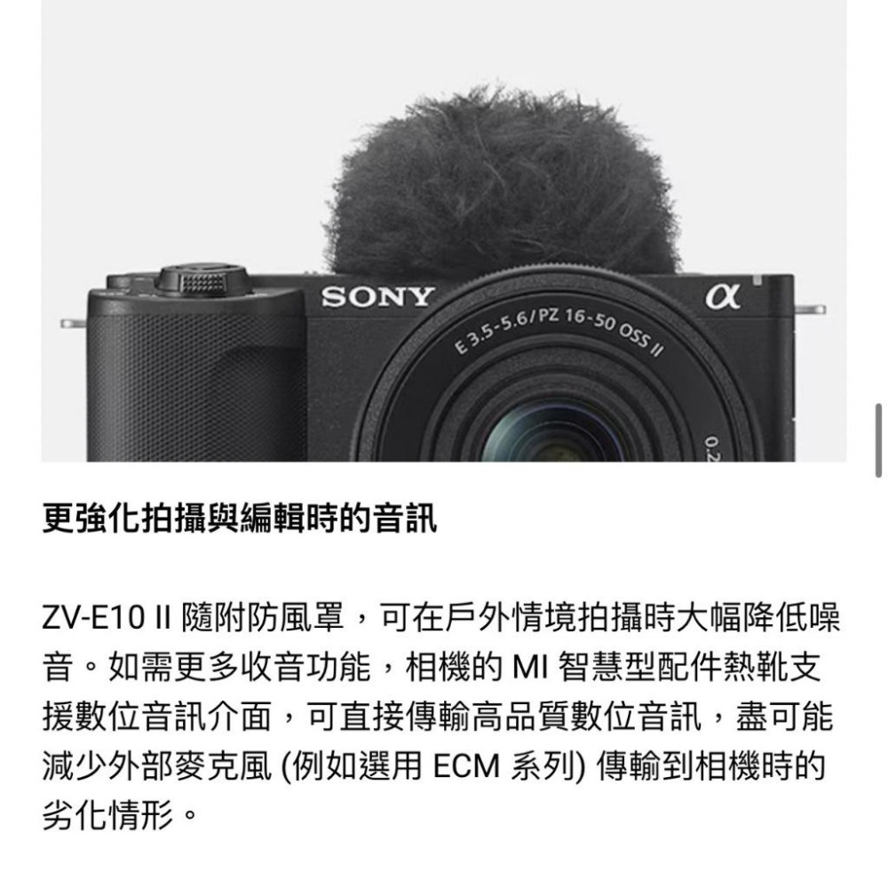 【SONY】Alpha ZV-E10 II ZV-E10M2 數位單眼相機 (公司貨) 贈256G➕電➕充-細節圖7