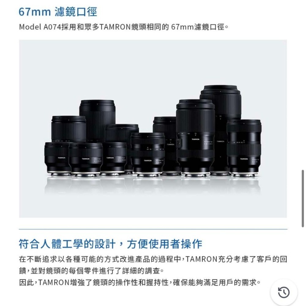 送67保護鏡【TAMRON】28-300mm F4-7.1 Di III VC VXD Sony E 接環 (公司貨)-細節圖7