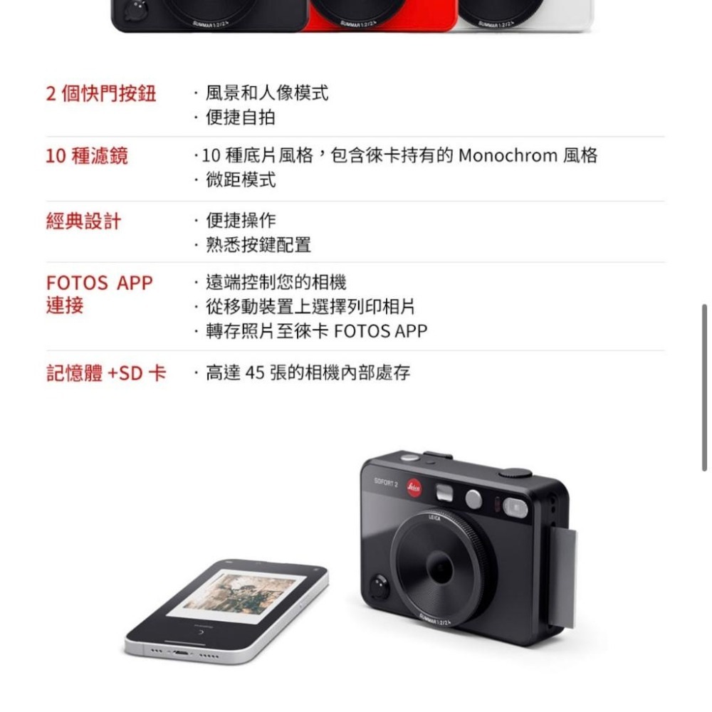 【Leica】徠卡 SOFORT2 雙模式即時相機 小巧尺寸方便攜帶 隨拍隨印 Instax Mini 底片 (公司貨)-細節圖5