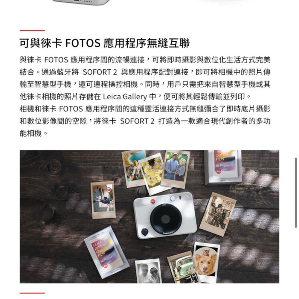 【Leica】徠卡 SOFORT2 雙模式即時相機 小巧尺寸方便攜帶 隨拍隨印 Instax Mini 底片 (公司貨)-細節圖6