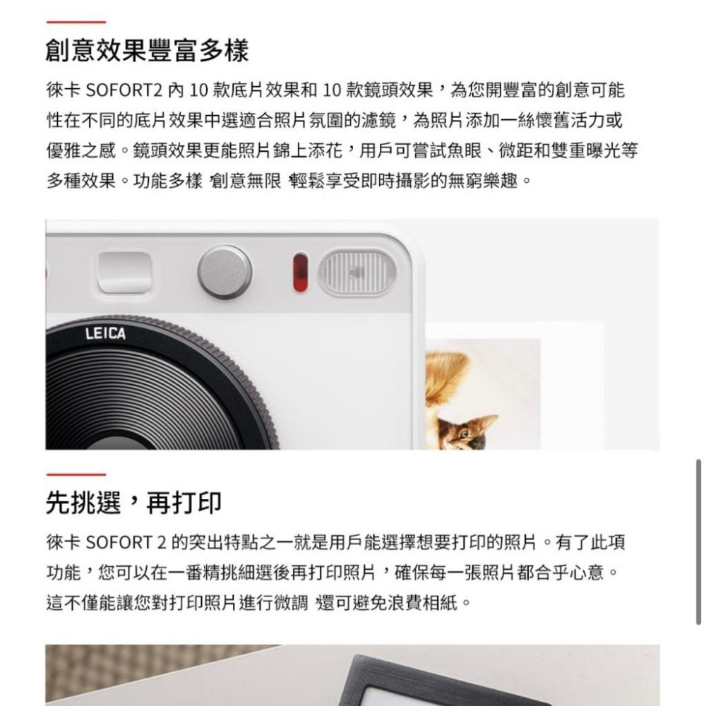 【Leica】徠卡 SOFORT2 雙模式即時相機 小巧尺寸方便攜帶 隨拍隨印 Instax Mini 底片 (公司貨)-細節圖7