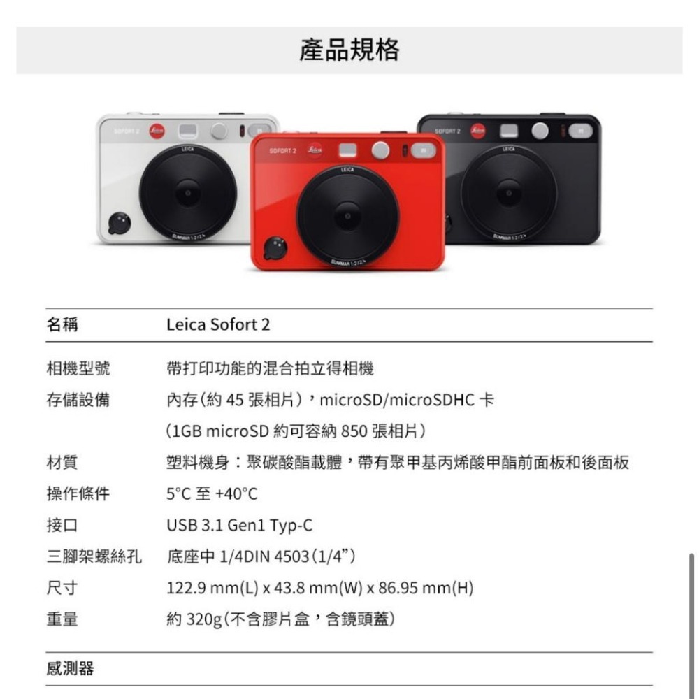 【Leica】徠卡 SOFORT2 雙模式即時相機 小巧尺寸方便攜帶 隨拍隨印 Instax Mini 底片 (公司貨)-細節圖8