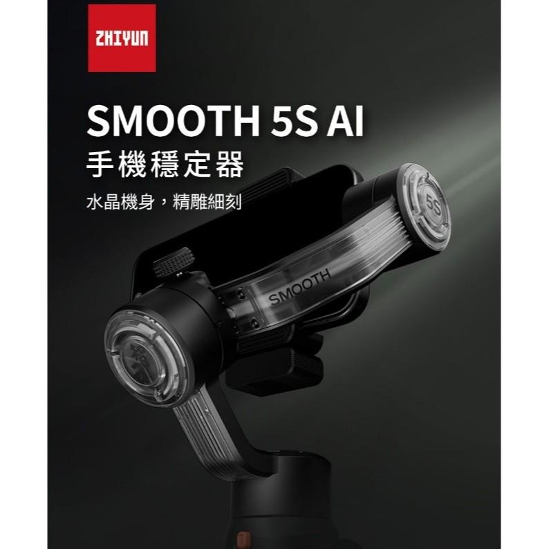 【ZHIYUN】智雲 SMOOTH 5S AI 手機穩定器 COMBO / PRO 套裝 (正成公司貨)-細節圖5