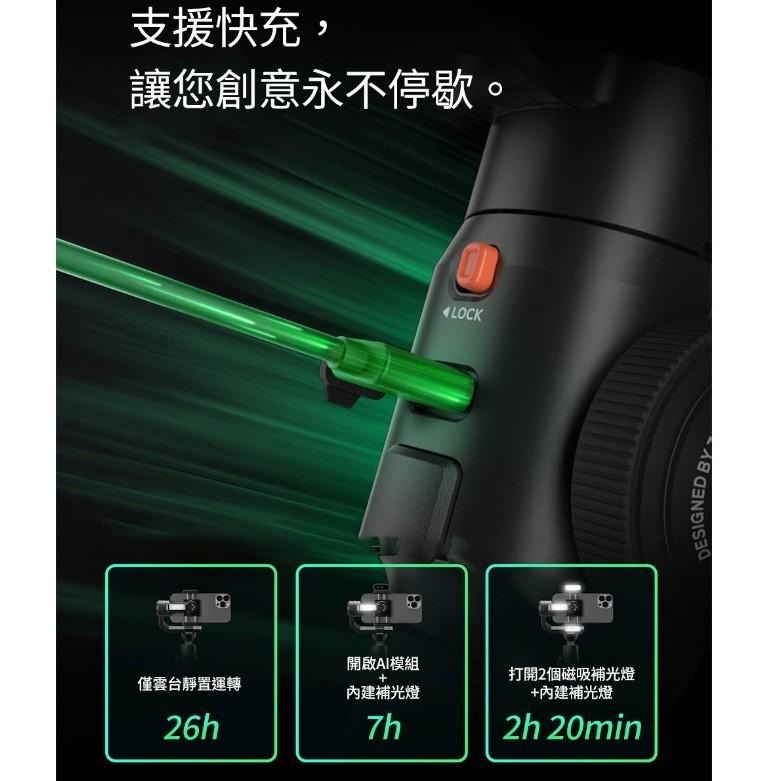 【ZHIYUN】智雲 SMOOTH 5S AI 手機穩定器 COMBO / PRO 套裝 (正成公司貨)-細節圖9