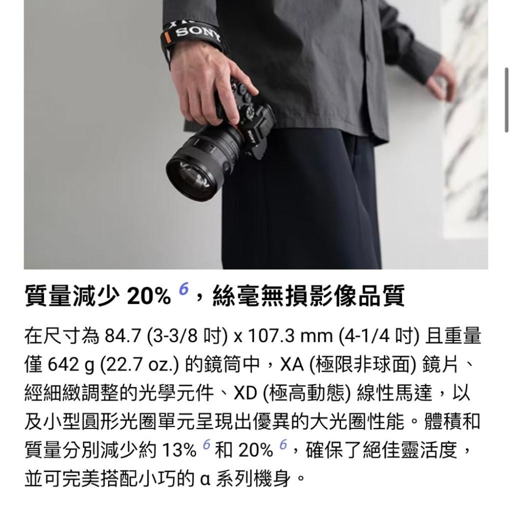 【SONY 索尼】SEL85F14GM2 極致輕巧出色的人像用鏡頭 (公司貨)-細節圖6