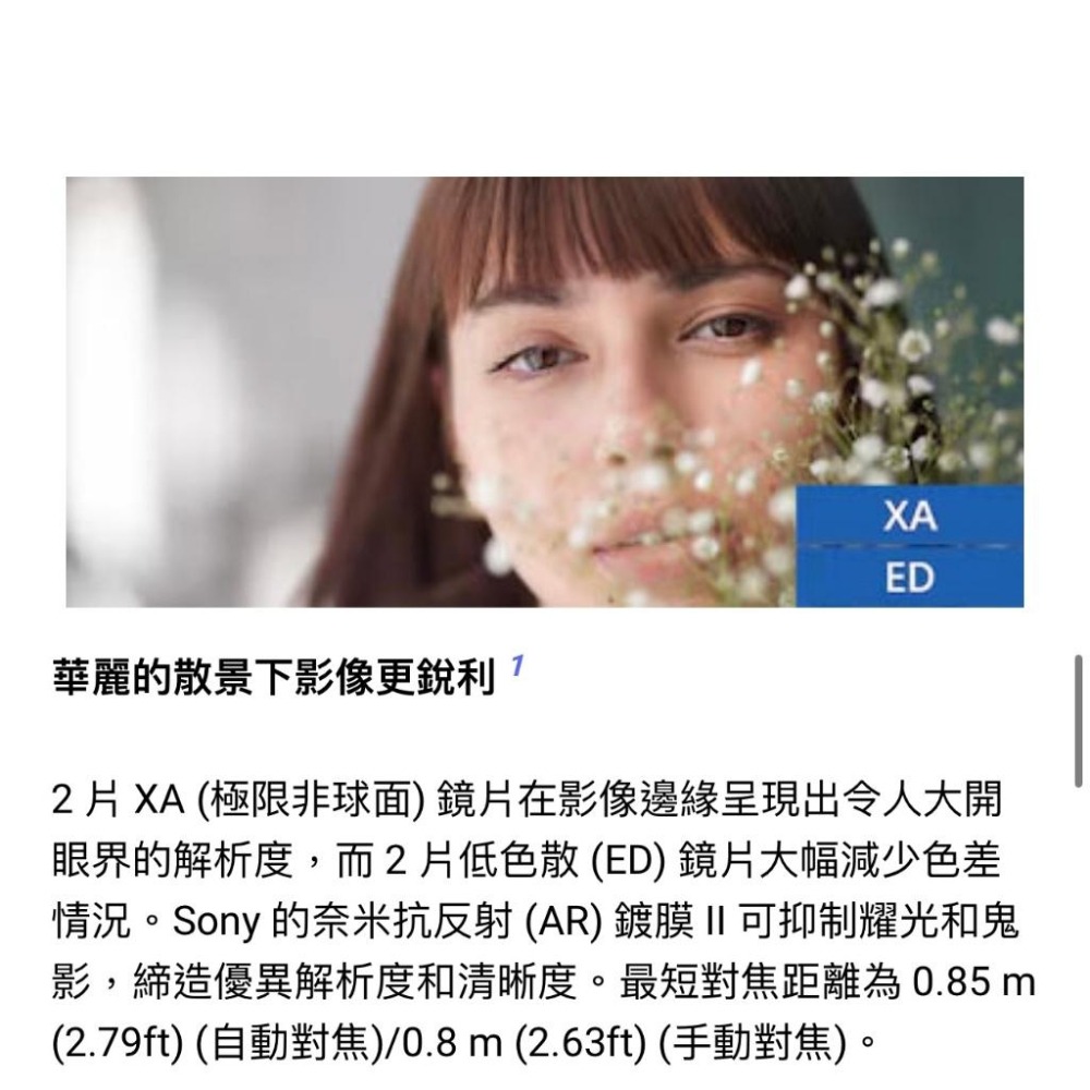 【SONY 索尼】SEL85F14GM2 極致輕巧出色的人像用鏡頭 (公司貨)-細節圖9