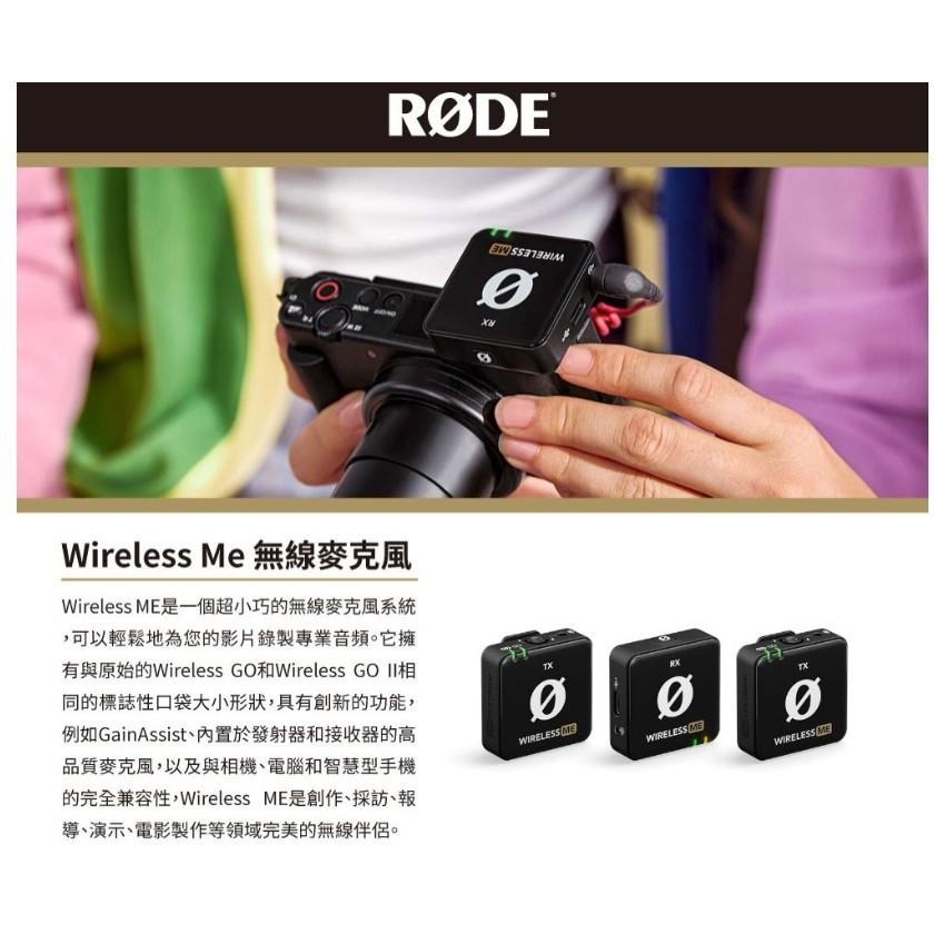 【RODE】Wireless Me Dual 一對二無線麥克風 超迷你且易於使用的無線麥克風 (公司貨) 贈30W 快充-細節圖2