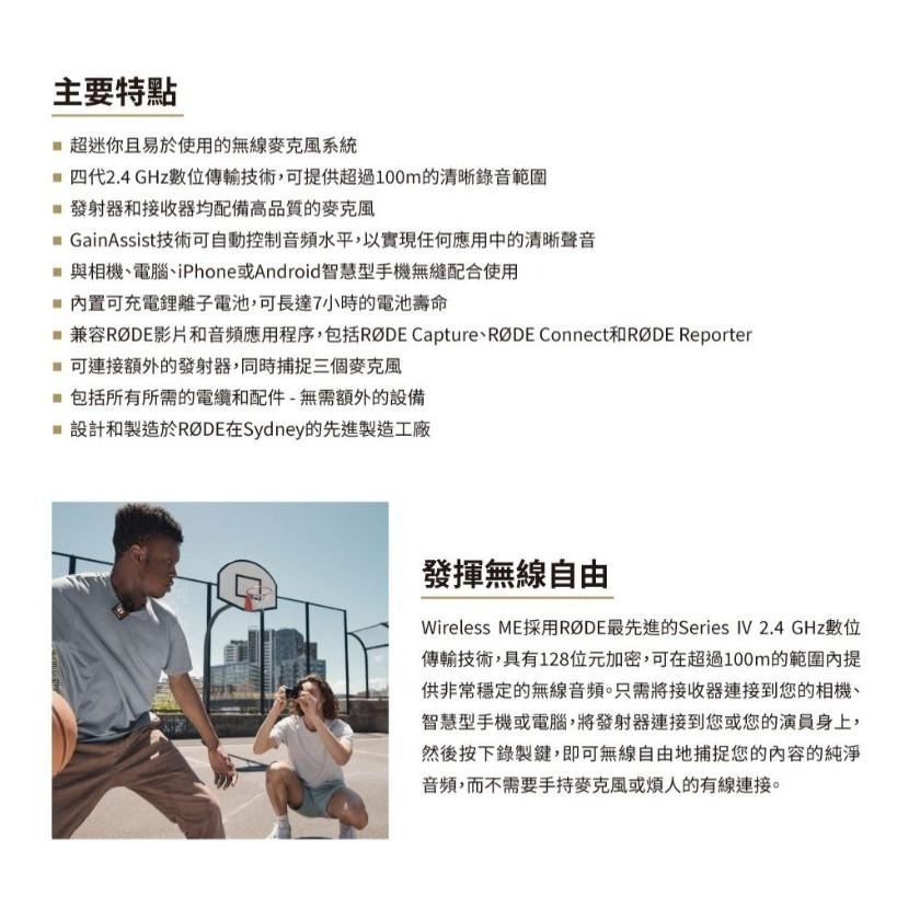 【RODE】Wireless Me Dual 一對二無線麥克風 超迷你且易於使用的無線麥克風 (公司貨) 贈30W 快充-細節圖3