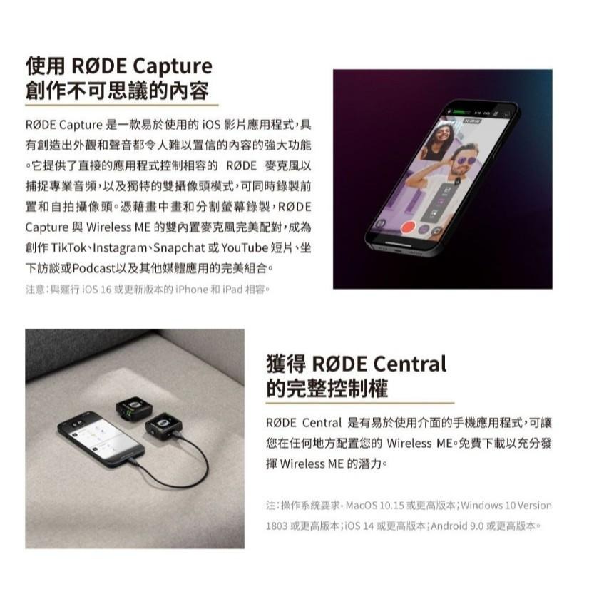 【RODE】Wireless Me Dual 一對二無線麥克風 超迷你且易於使用的無線麥克風 (公司貨) 贈30W 快充-細節圖6