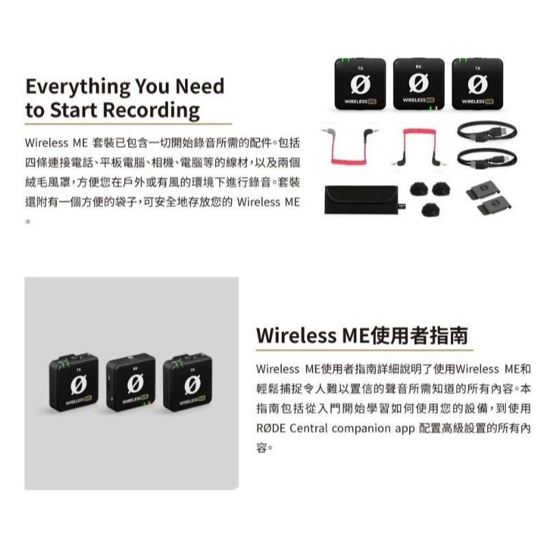 【RODE】Wireless Me Dual 一對二無線麥克風 超迷你且易於使用的無線麥克風 (公司貨) 贈30W 快充-細節圖7
