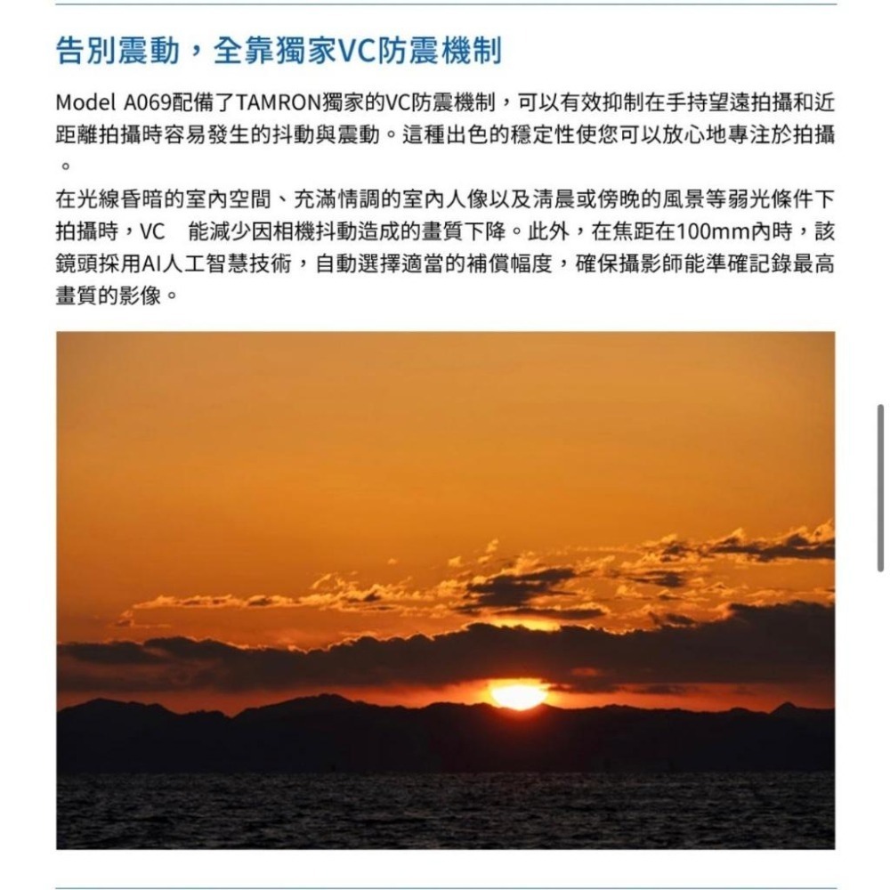 【TAMRON】50-300mm F/4.5-6.3 Di III VC VXD Sony E接環 A069 (公司貨)-細節圖8