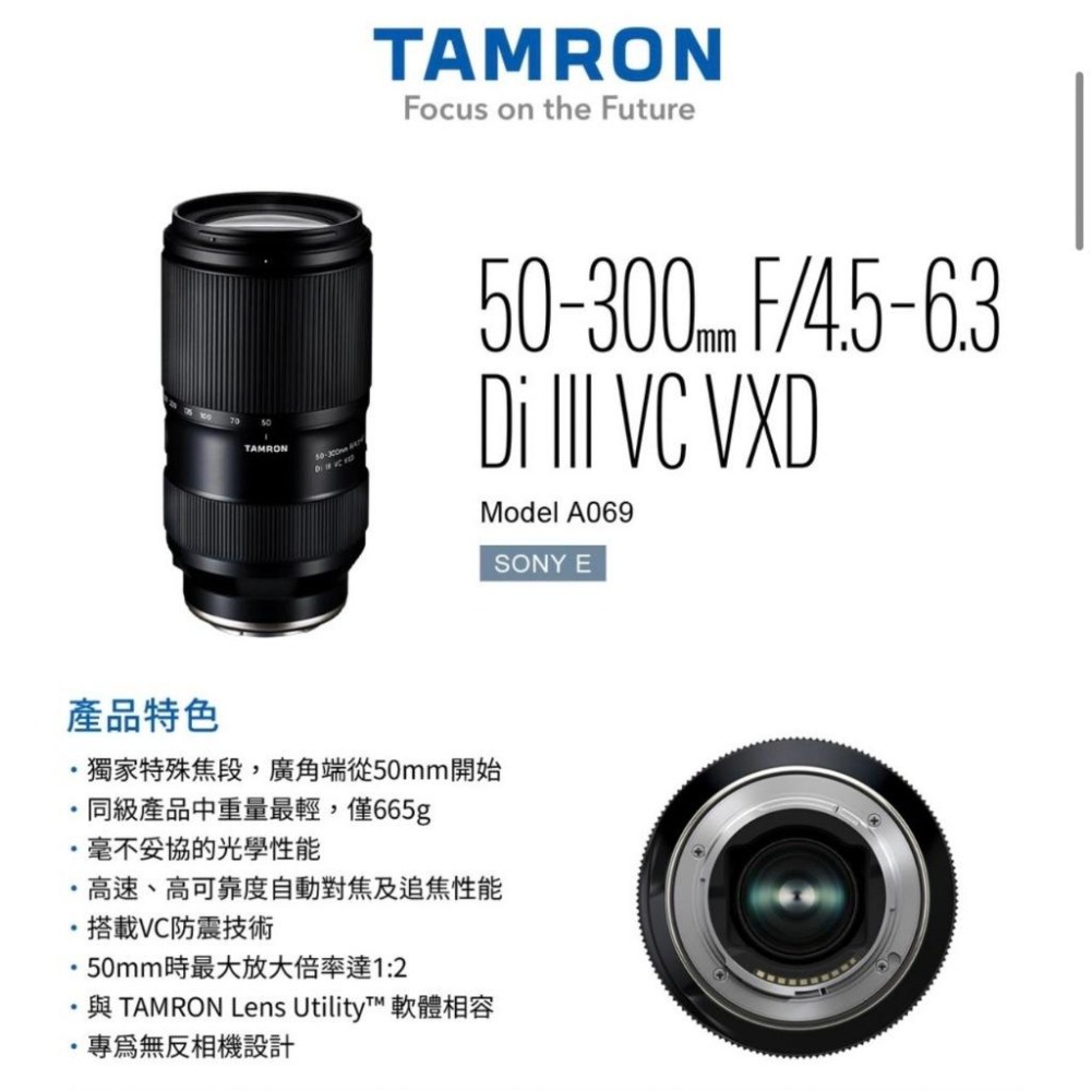 【TAMRON】50-300mm F/4.5-6.3 Di III VC VXD Sony E接環 A069 (公司貨)-細節圖3