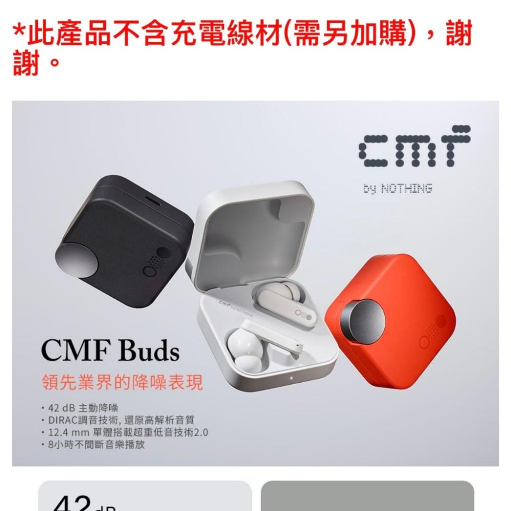 【Nothing】CMF Buds 真無線藍牙耳機 黑/白/橘 (公司貨)-細節圖2