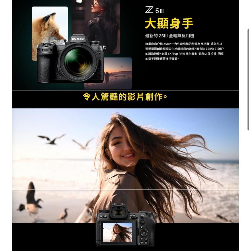 【Nikon】Z6III 單機身 性能強悍的全幅無反相機 (公司貨)-細節圖2