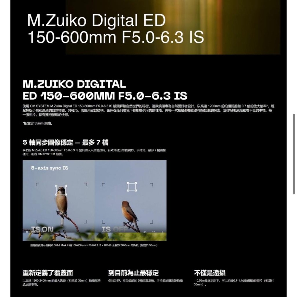 【OLYMPUS】M.ZUIKO DIGITAL ED 150-600mm F5.0-6.3 IS (公司貨)-細節圖2