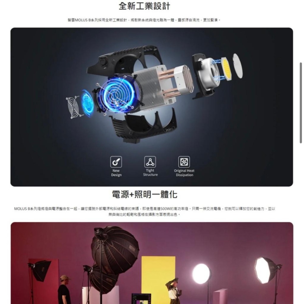 【ZHIYUN】智雲 功率王 B100 / B200 / B300 / B500 單燈組 (正成公司貨)-細節圖8