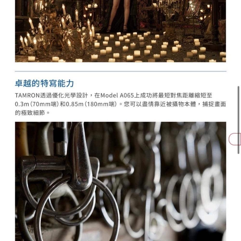 【TAMRON】70-180mm F/2.8 DiIII VC VXD G2 Sony E 接環 A065(公司貨)-細節圖4