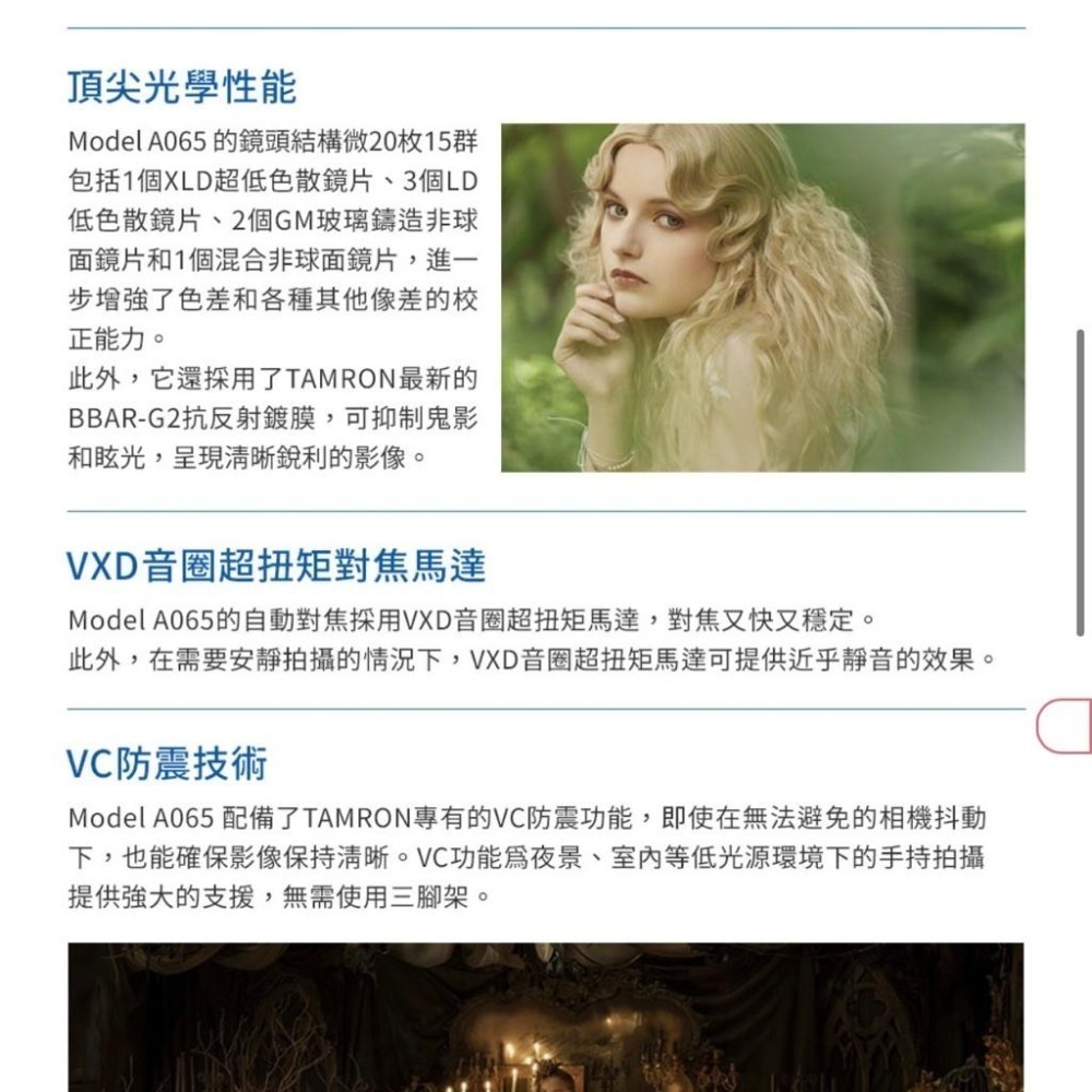 【TAMRON】70-180mm F/2.8 DiIII VC VXD G2 Sony E 接環 A065(公司貨)-細節圖5