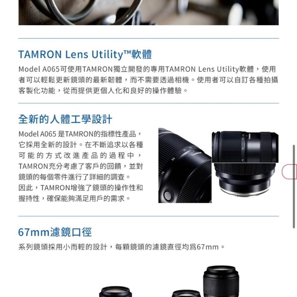 【TAMRON】70-180mm F/2.8 DiIII VC VXD G2 Sony E 接環 A065(公司貨)-細節圖6