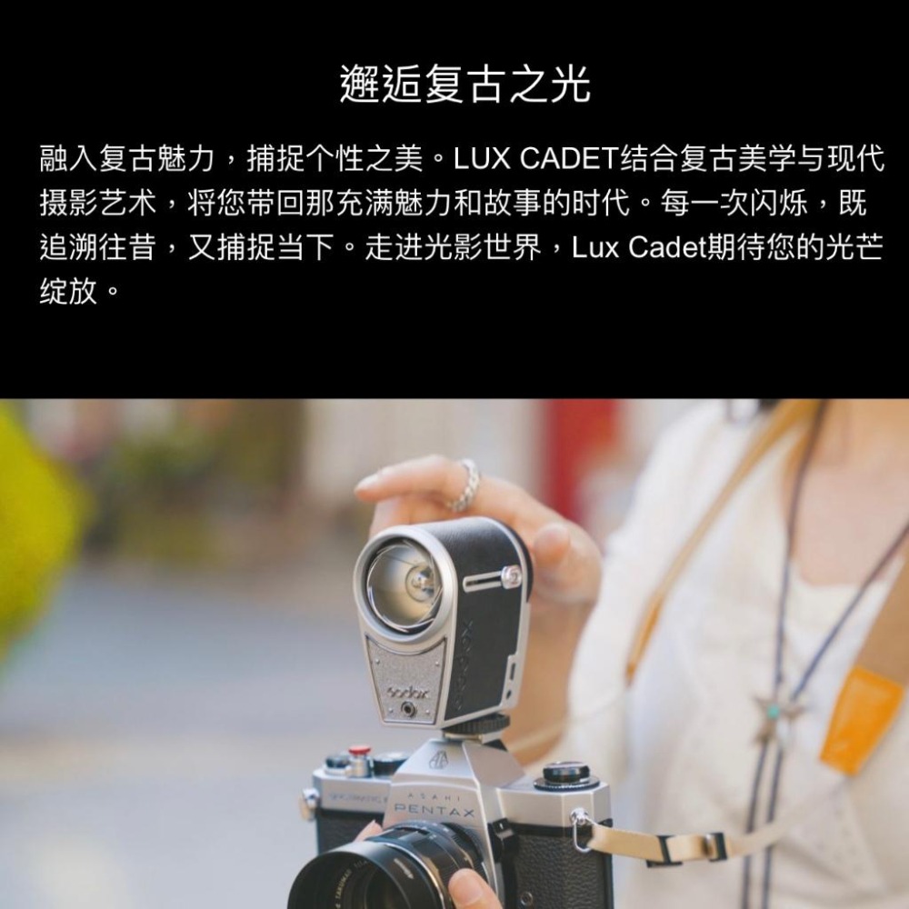 【Godox 神牛】Lux Cadet 復古機頂閃燈 色溫6200K GN10 Type-C充電 (正成公司貨)-細節圖8