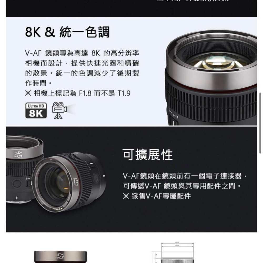 【SAMYANG 三陽光學】 V-AF 100mm T2.3 FE 自動對焦電影鏡 Sony FE (公司貨)-細節圖5