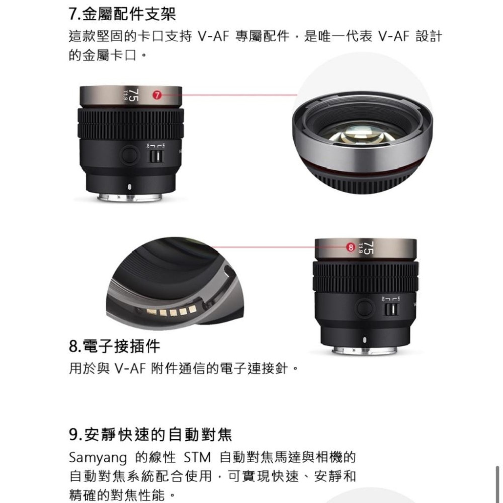 【SAMYANG 三陽光學】 V-AF 100mm T2.3 FE 自動對焦電影鏡 Sony FE (公司貨)-細節圖8