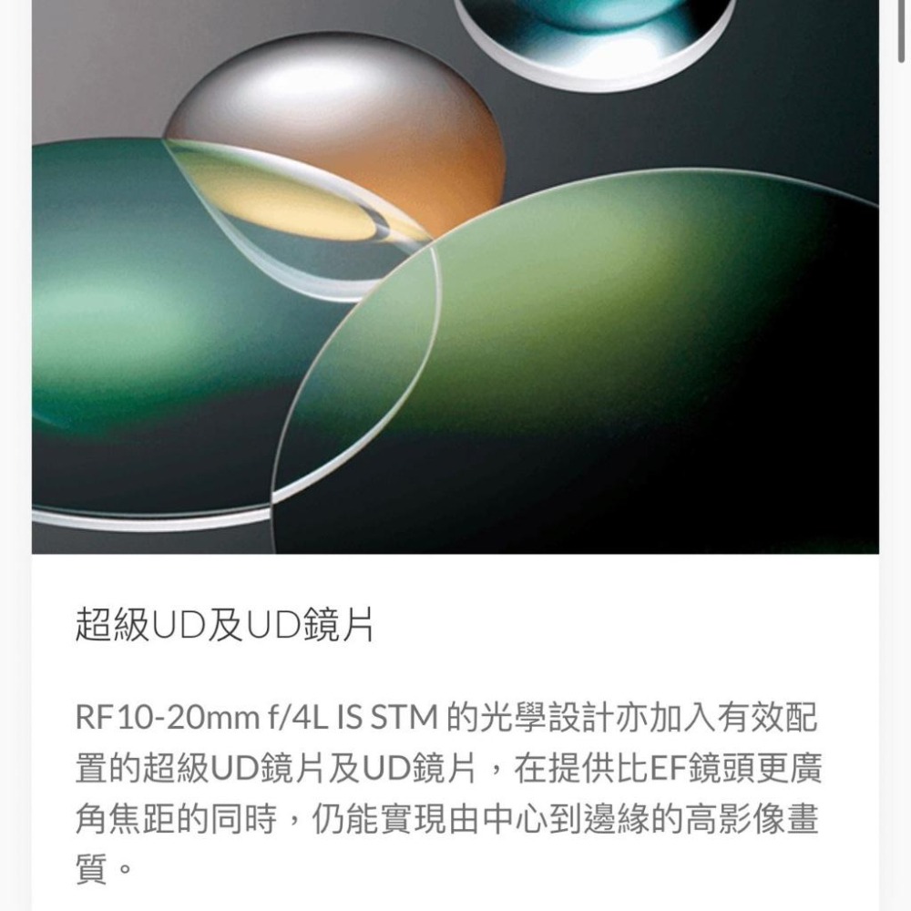 【Canon】RF10-20mm f/4L IS STM 超廣角全片幅自動對焦鏡頭 (公司貨)-細節圖5