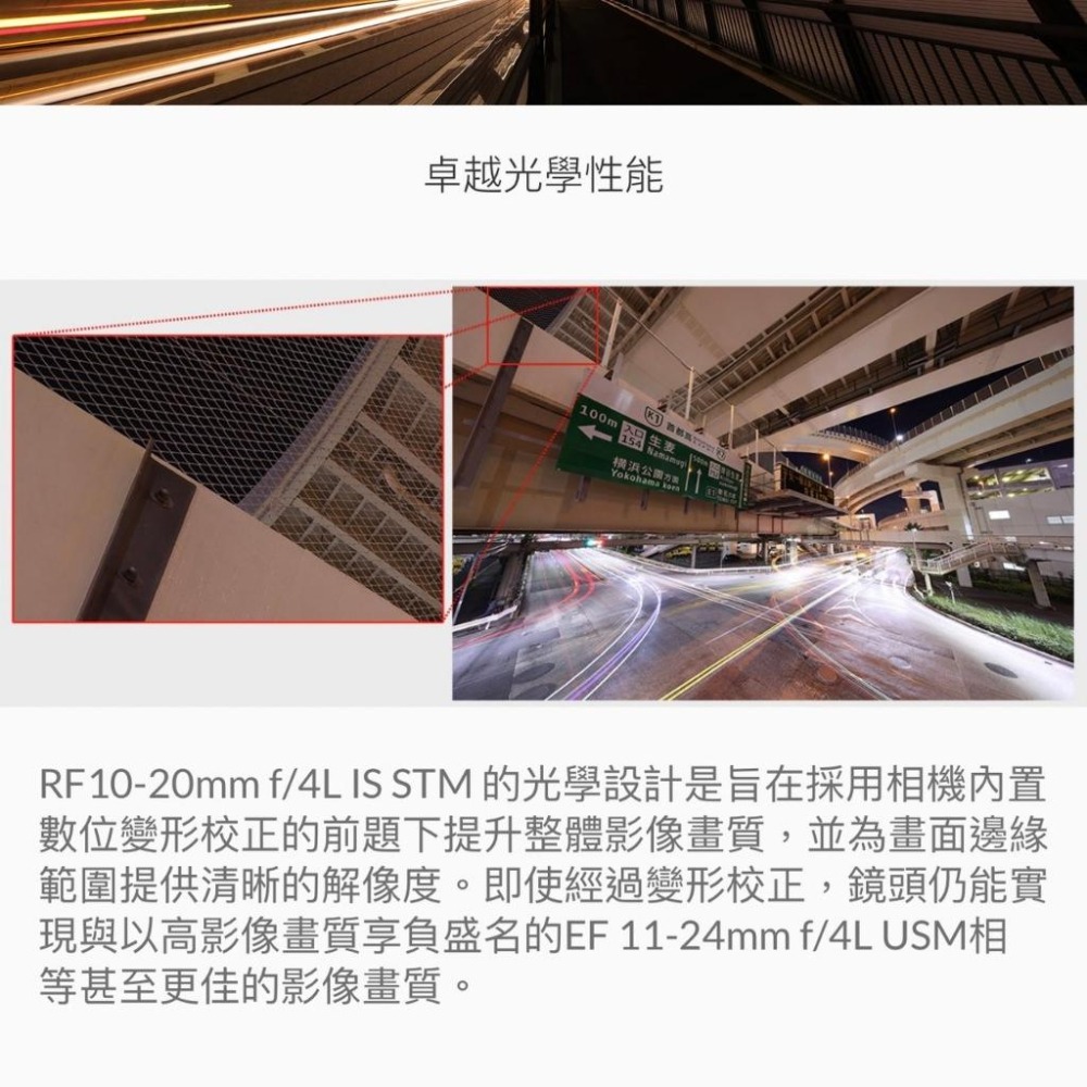 【Canon】RF10-20mm f/4L IS STM 超廣角全片幅自動對焦鏡頭 (公司貨)-細節圖7